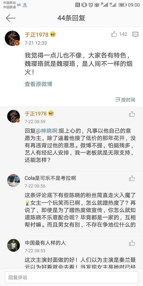 娱乐圈吃瓜爆料陈晓
